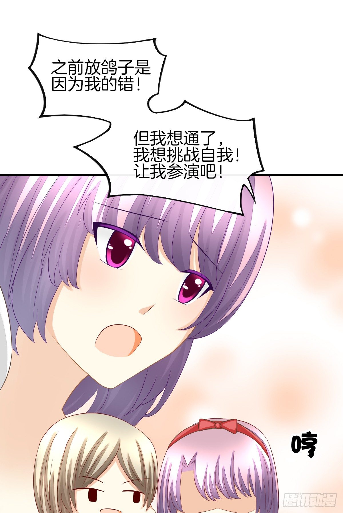 原来我才是第三者？！(1/2)-第20话