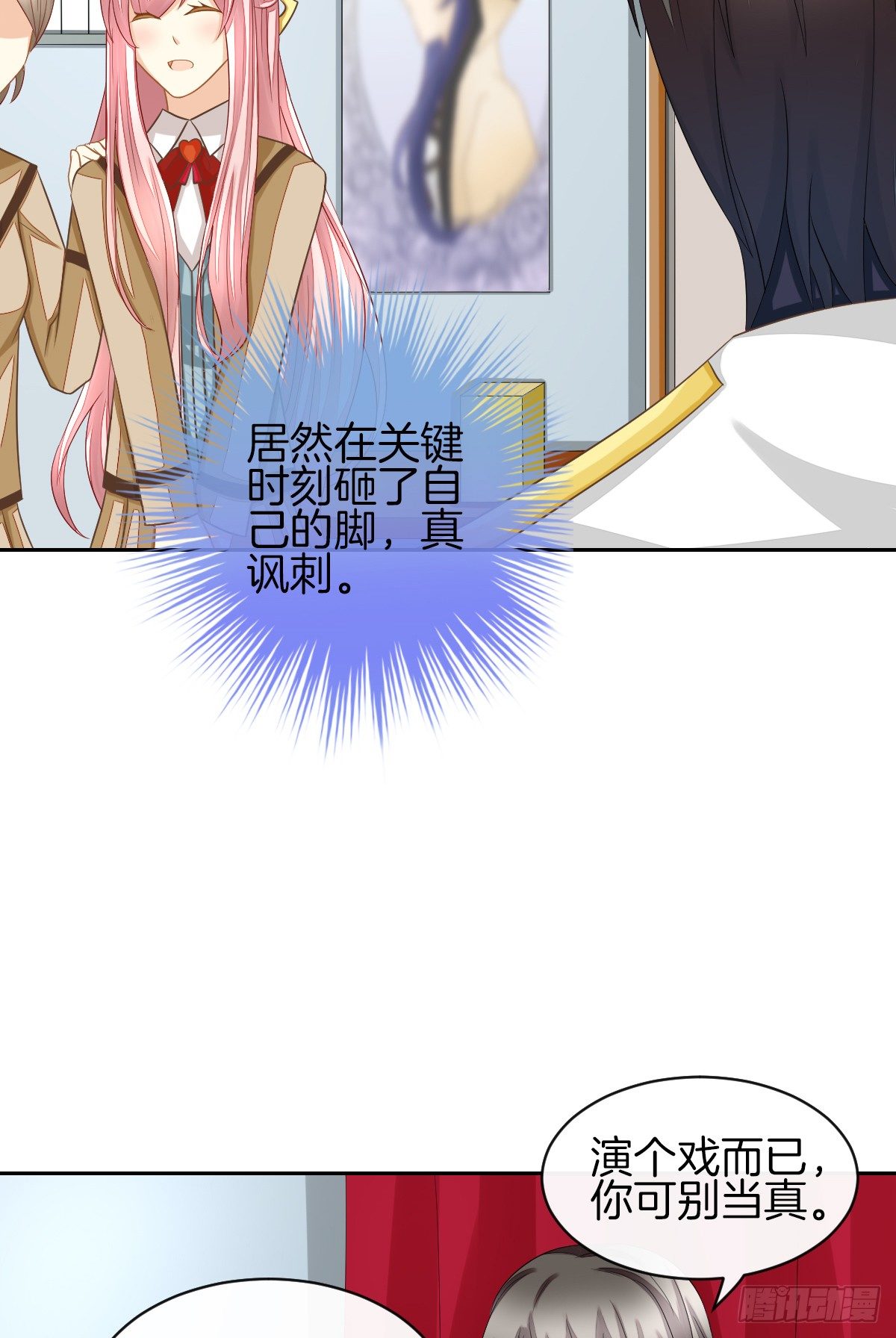 原来我才是第三者？！(1/2)-第20话