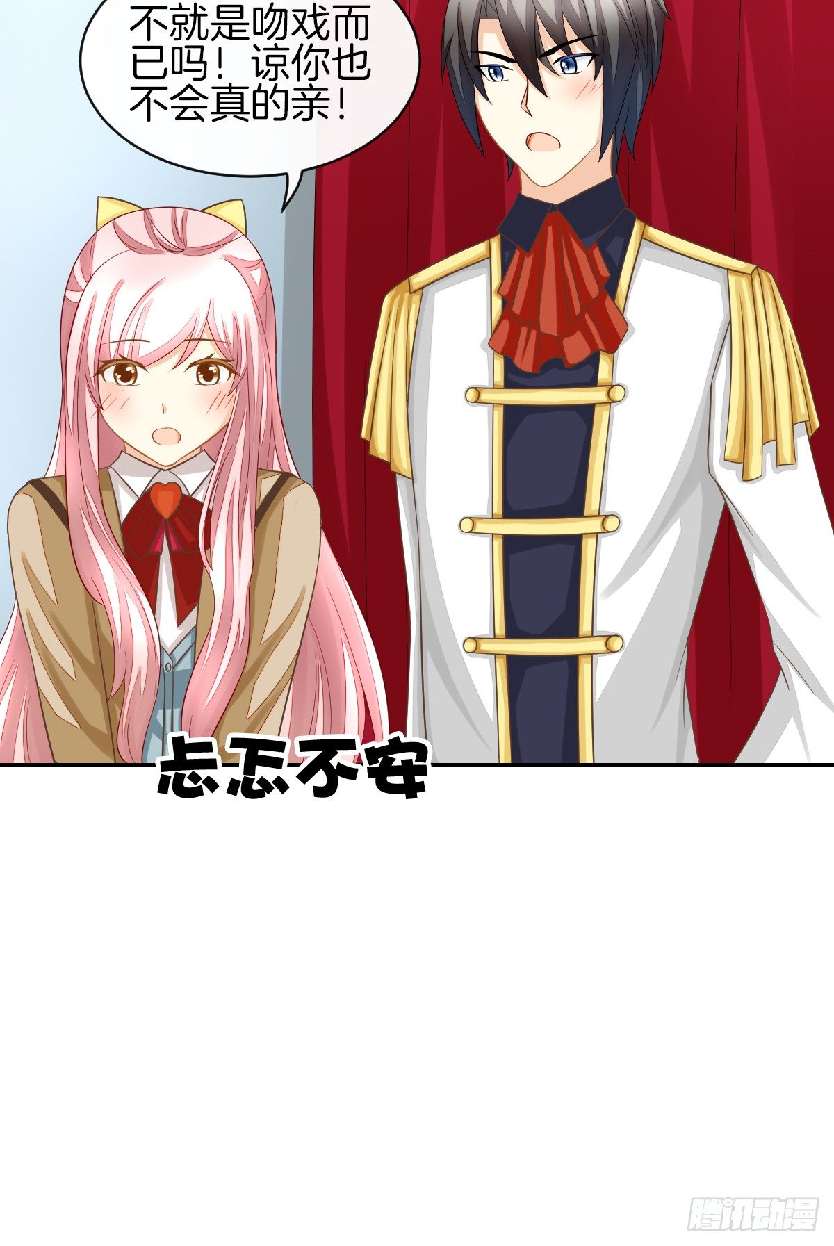 原来我才是第三者？！(1/2)-第20话