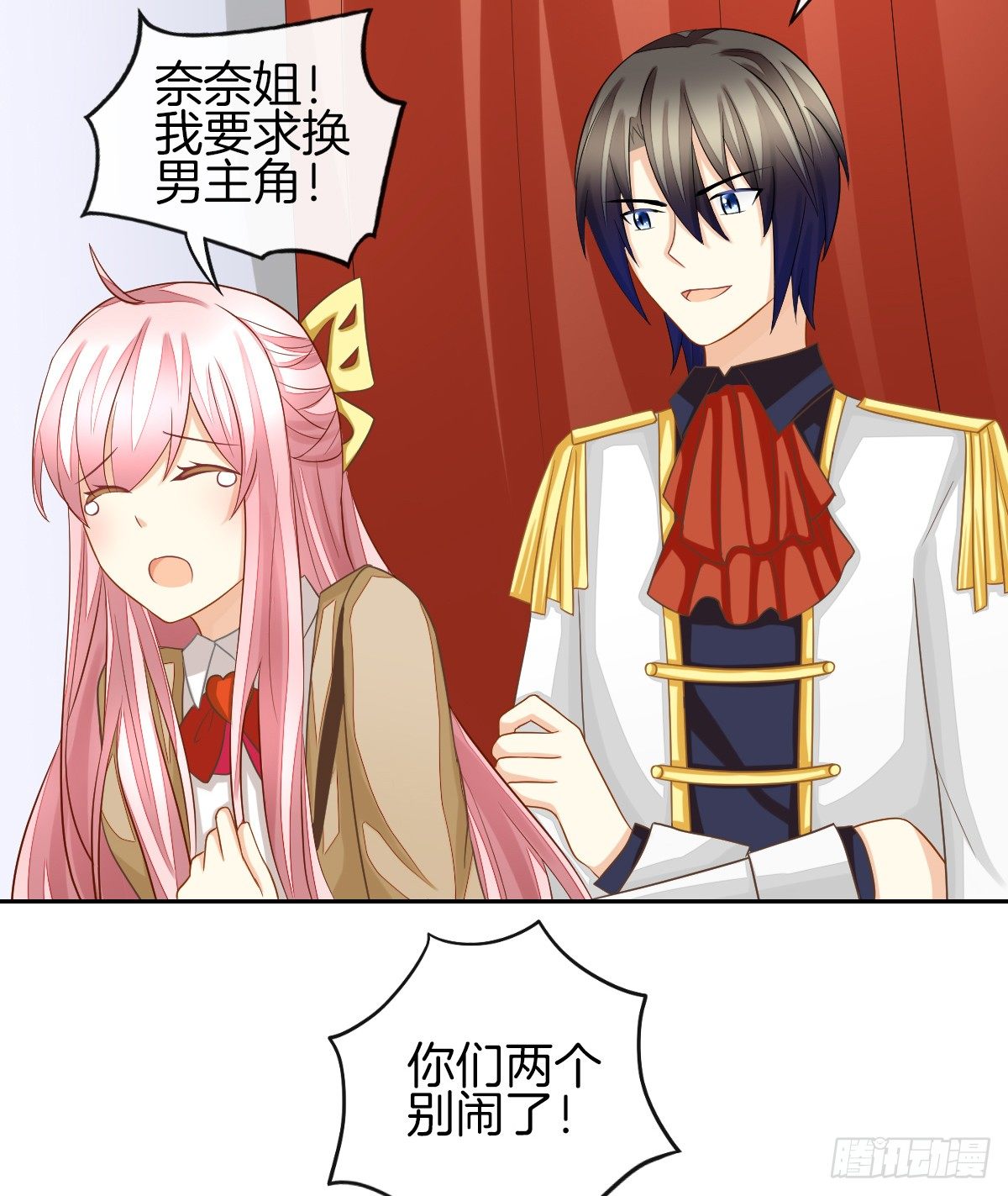 原来我才是第三者？！(1/2)-第20话