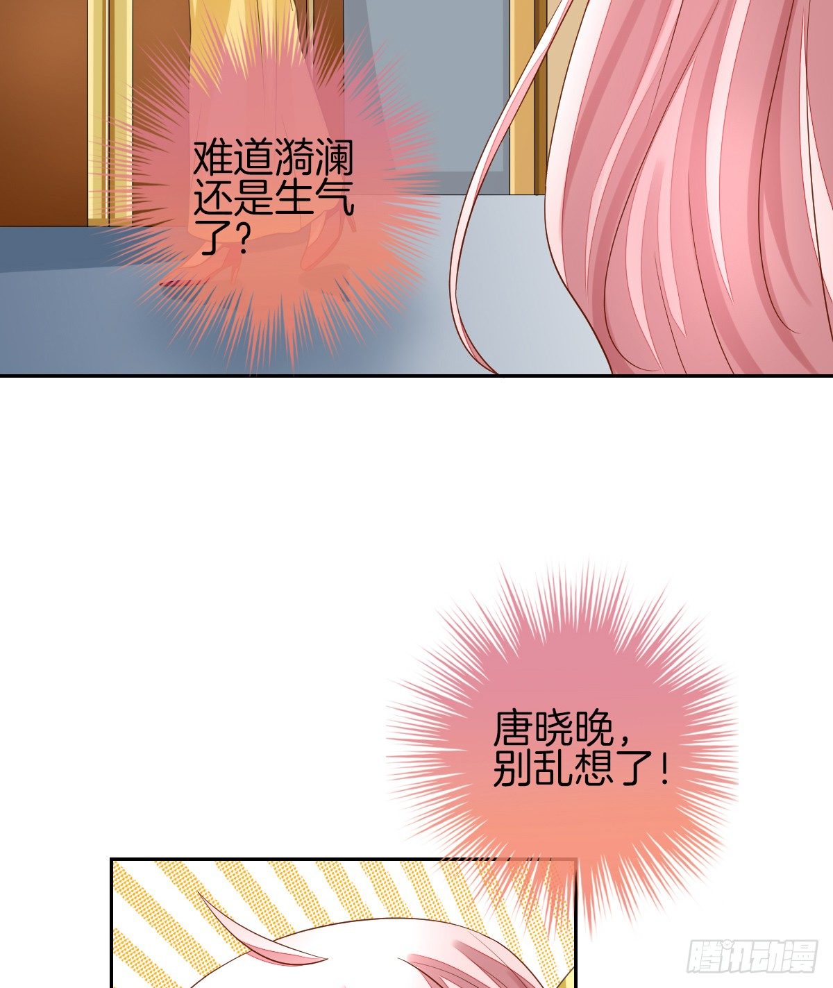 原来我才是第三者？！(1/2)-第20话