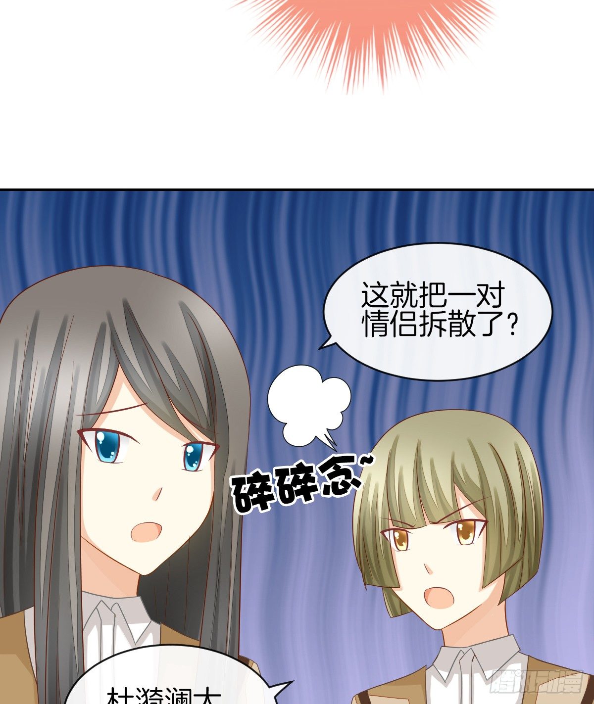 原来我才是第三者？！(1/2)-第20话