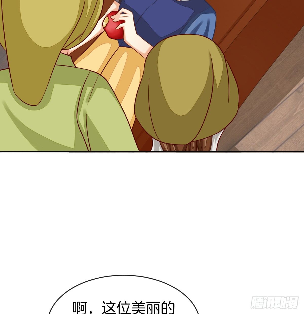 原来我才是第三者？！(1/2)-第20话