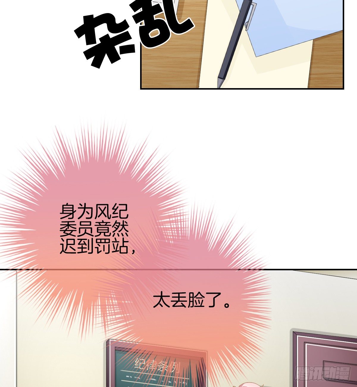日记中的真相(1/2)-第24话