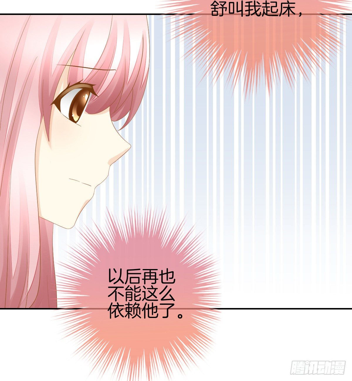 日记中的真相(1/2)-第24话