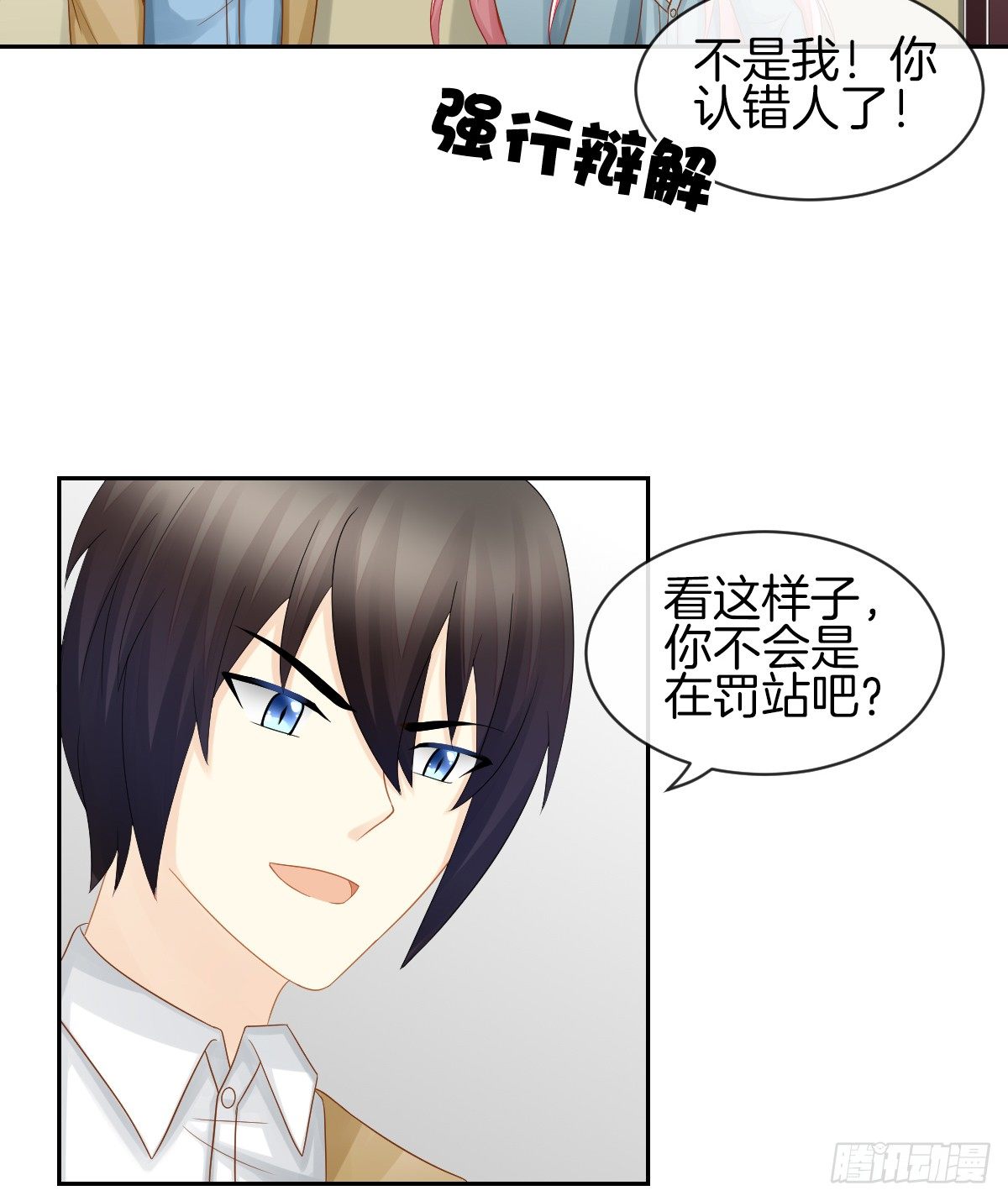 日记中的真相(1/2)-第24话