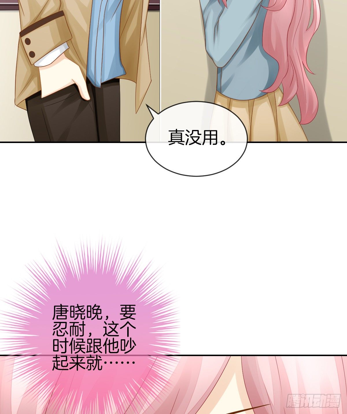 日记中的真相(1/2)-第24话