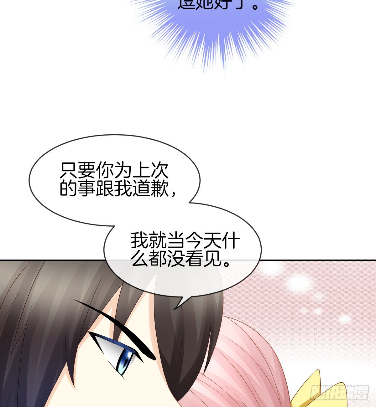 日记中的真相(1/2)-第24话