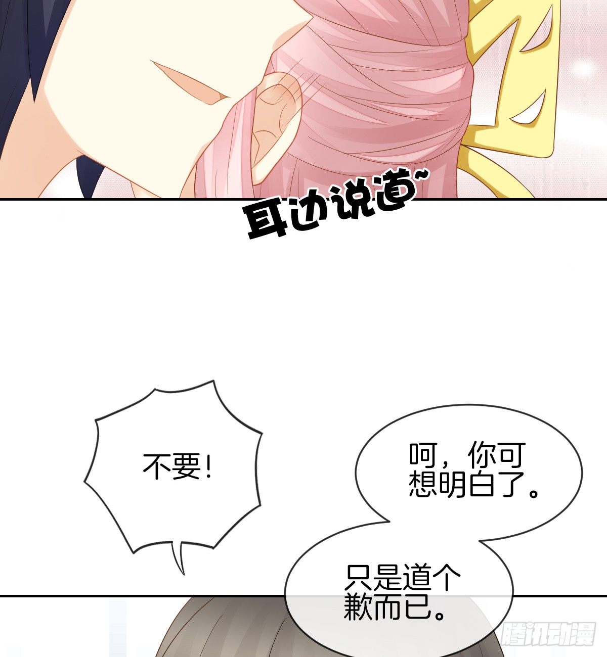 日记中的真相(1/2)-第24话
