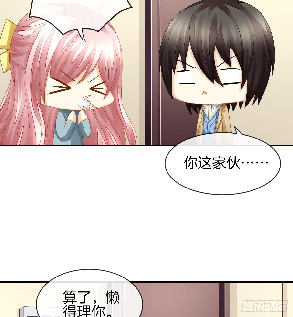 日记中的真相(1/2)-第24话