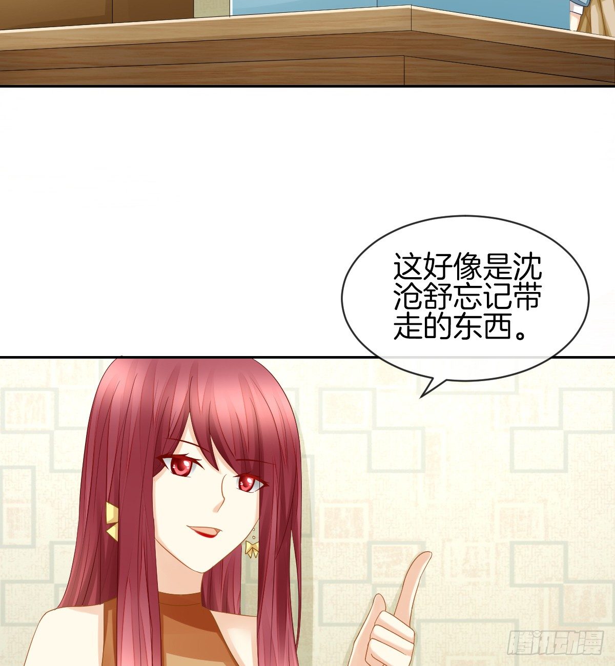 日记中的真相(1/2)-第24话