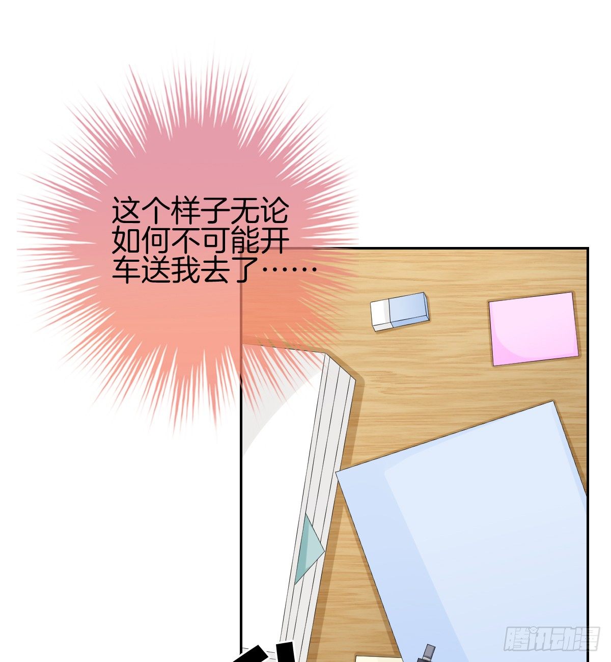 日记中的真相(1/2)-第24话