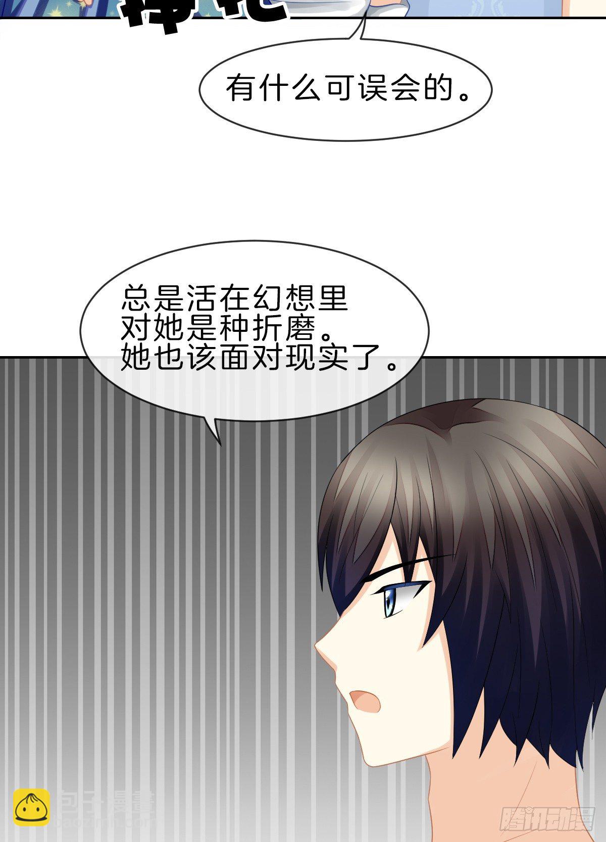他一直都这么帅吗(1/2)-第26话