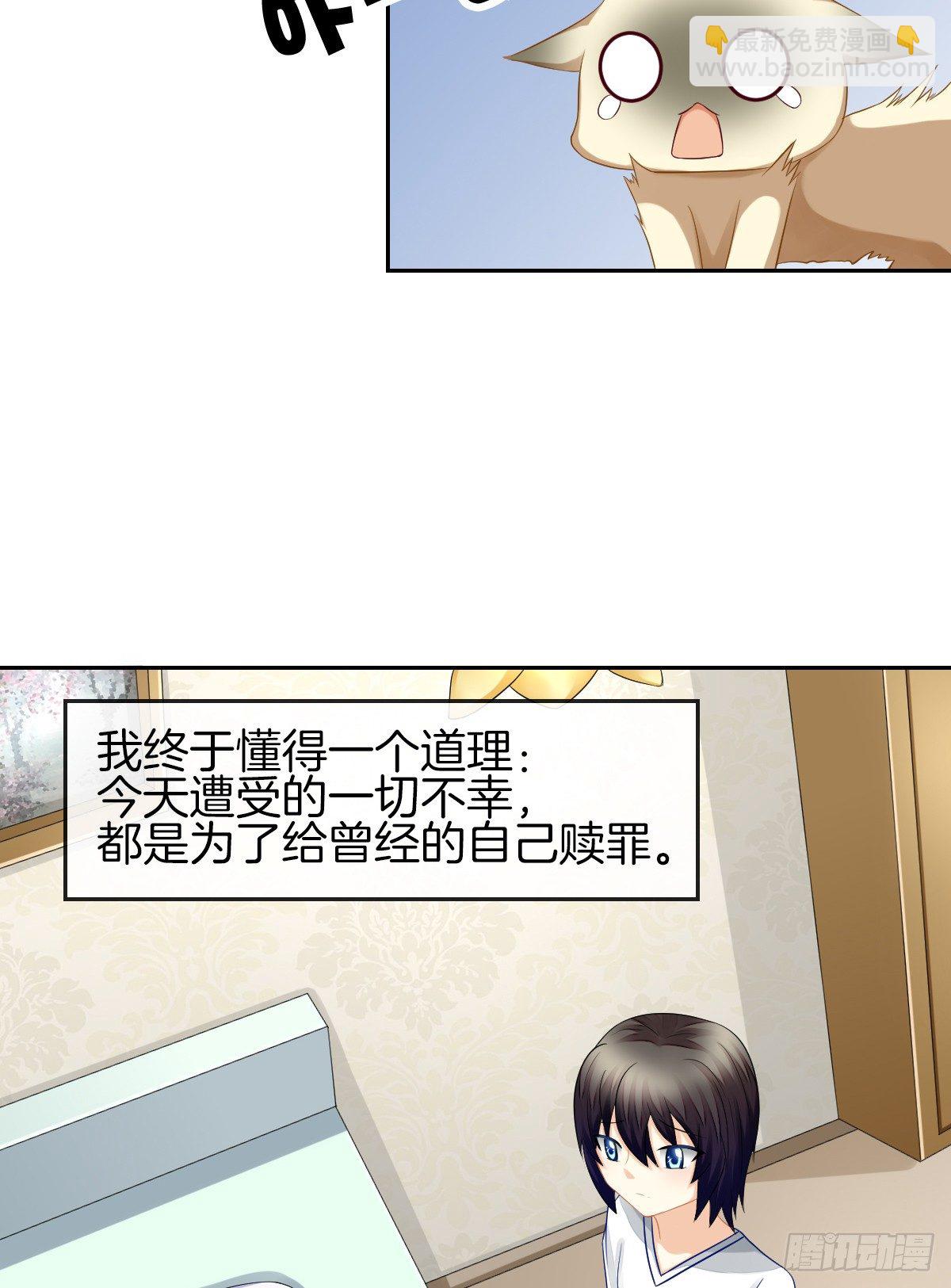 我也想被你守护啊(1/2)-第28话