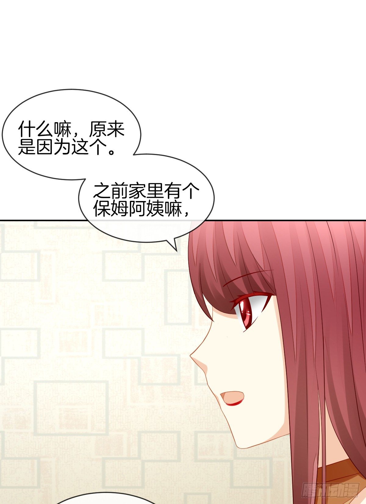 我也想被你守护啊(1/2)-第28话