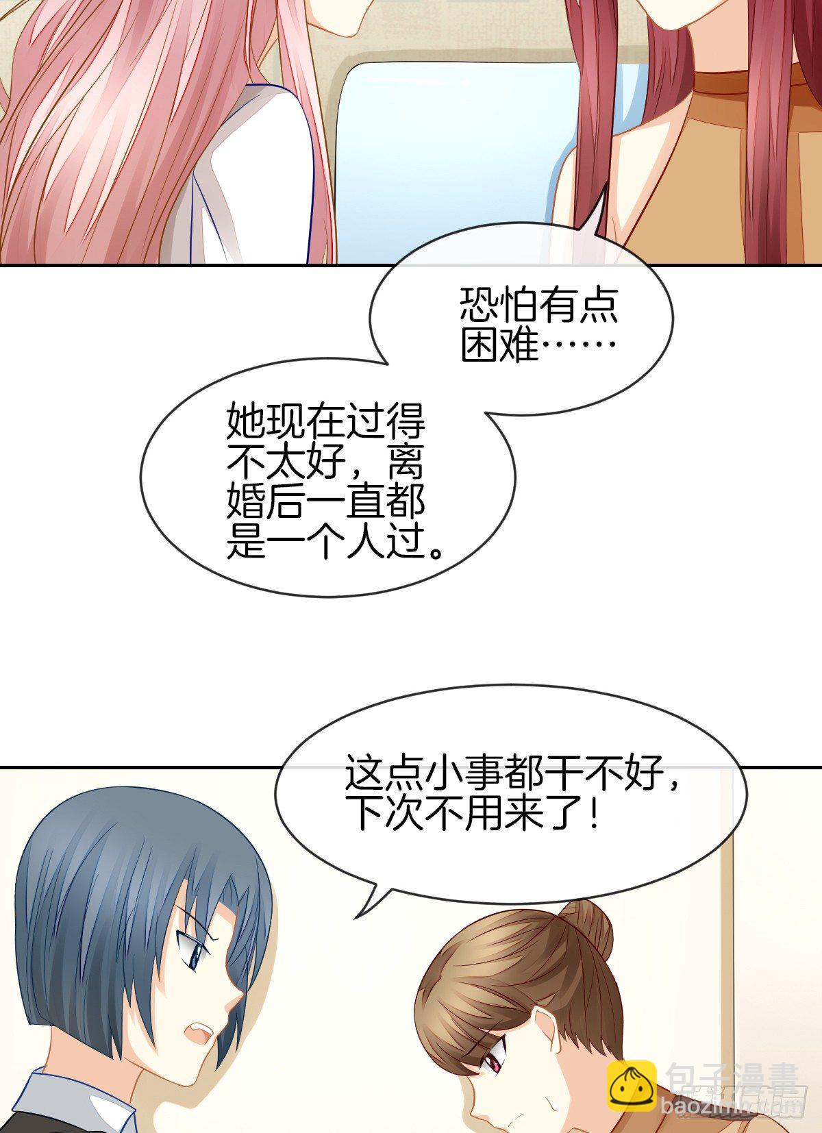 我也想被你守护啊(1/2)-第28话