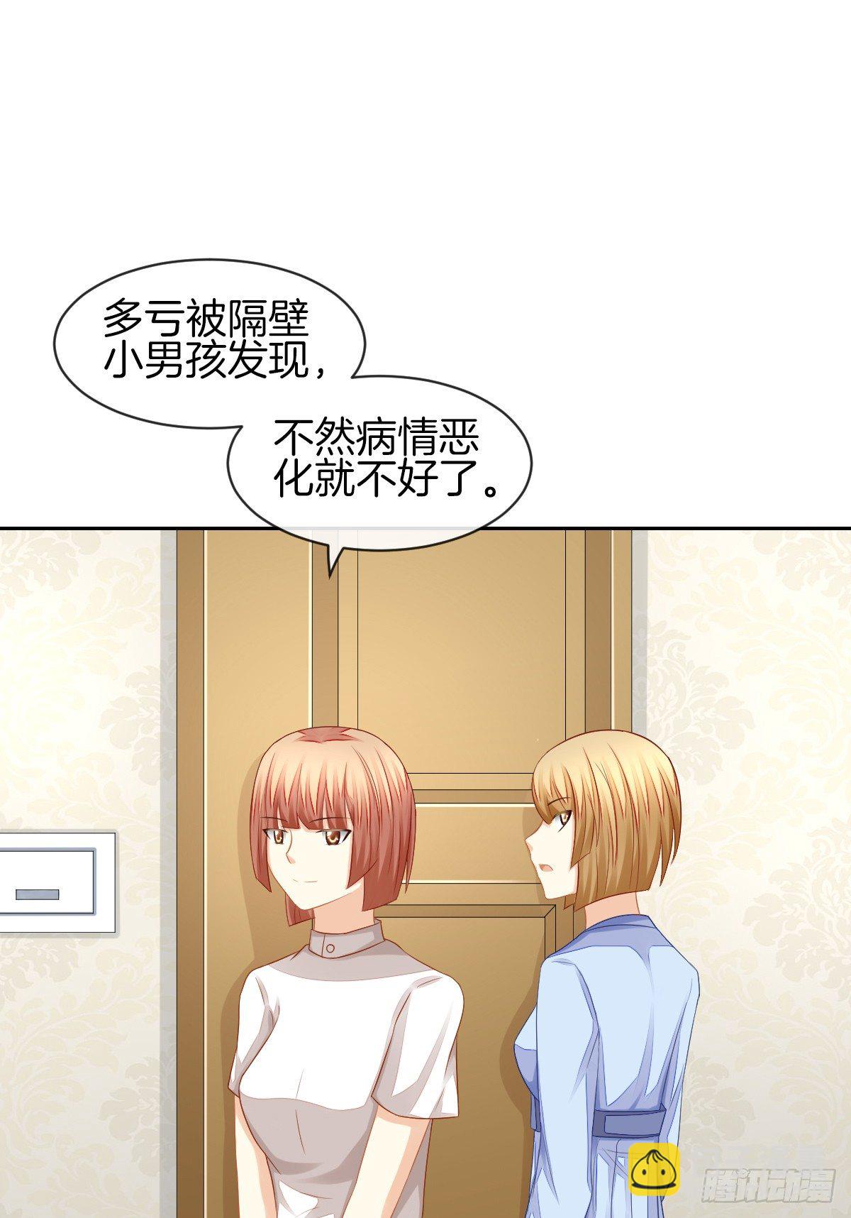 我也想被你守护啊(1/2)-第28话