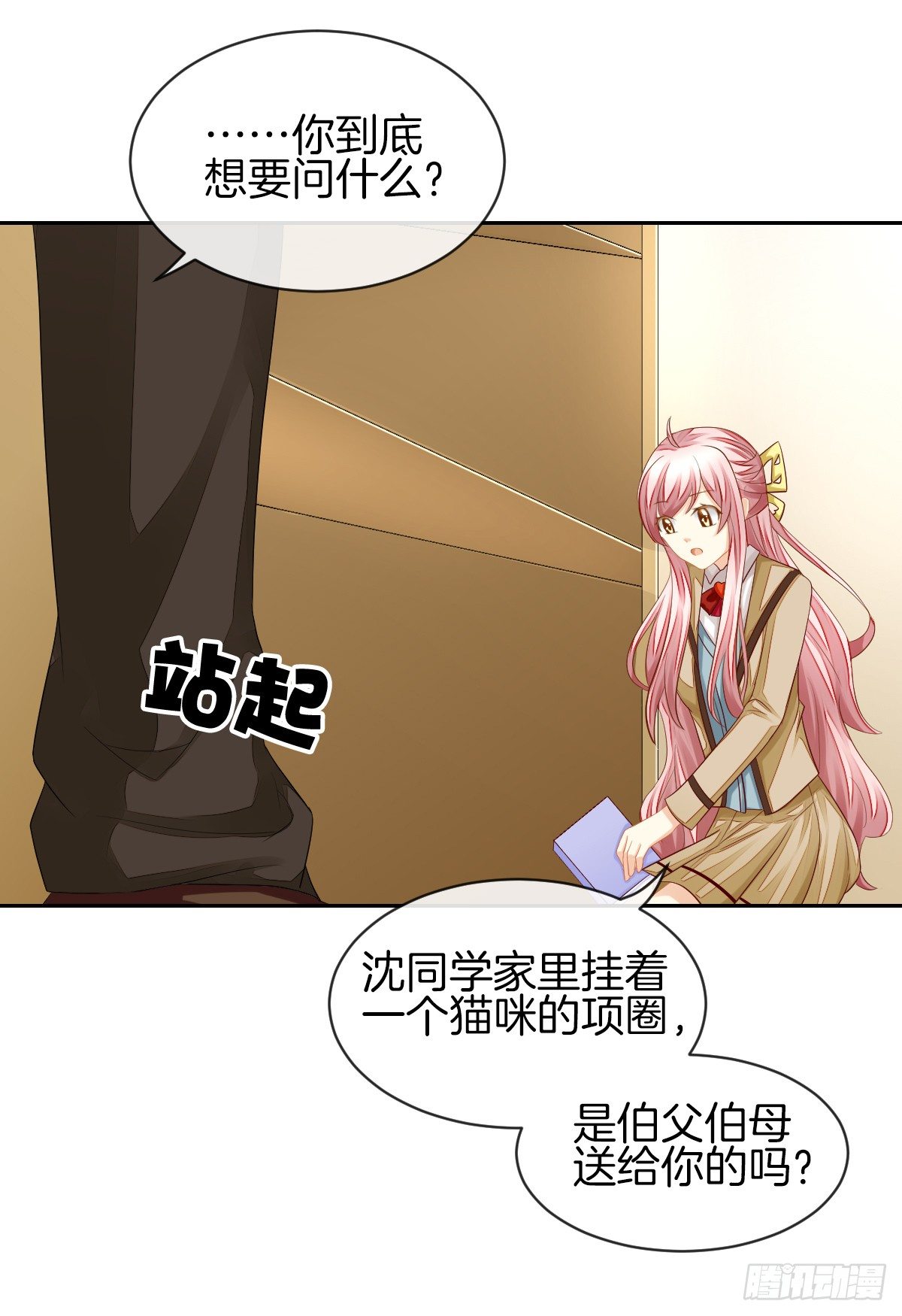 别对我说谎！(1/2)-第30话
