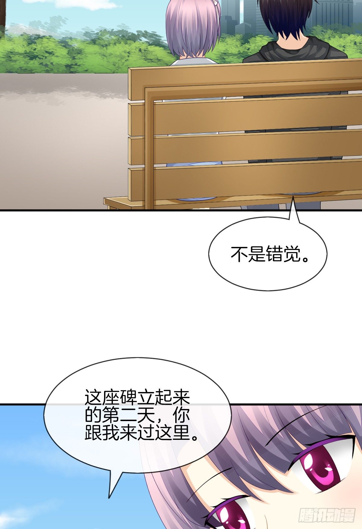 别对我说谎！(1/2)-第30话
