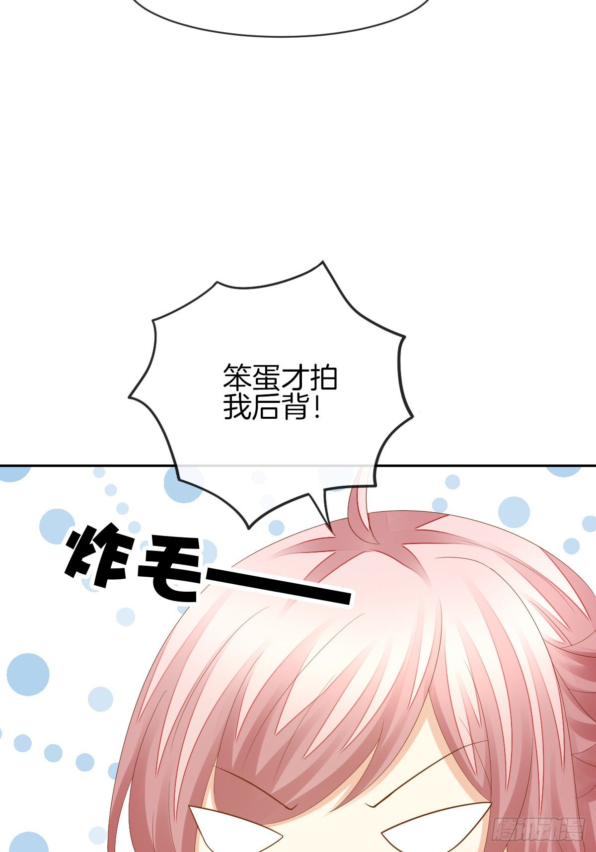 神秘美男是兽医(1/2)-第32话