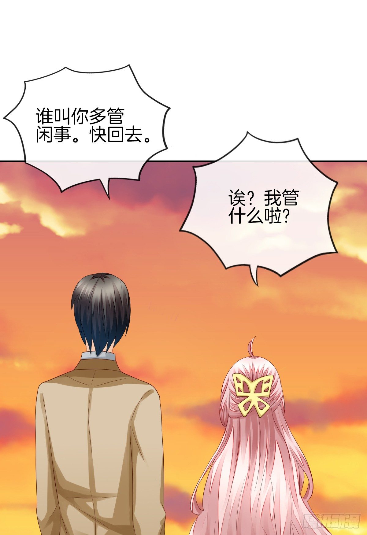 我没有在嫌弃你(1/2)-第34话