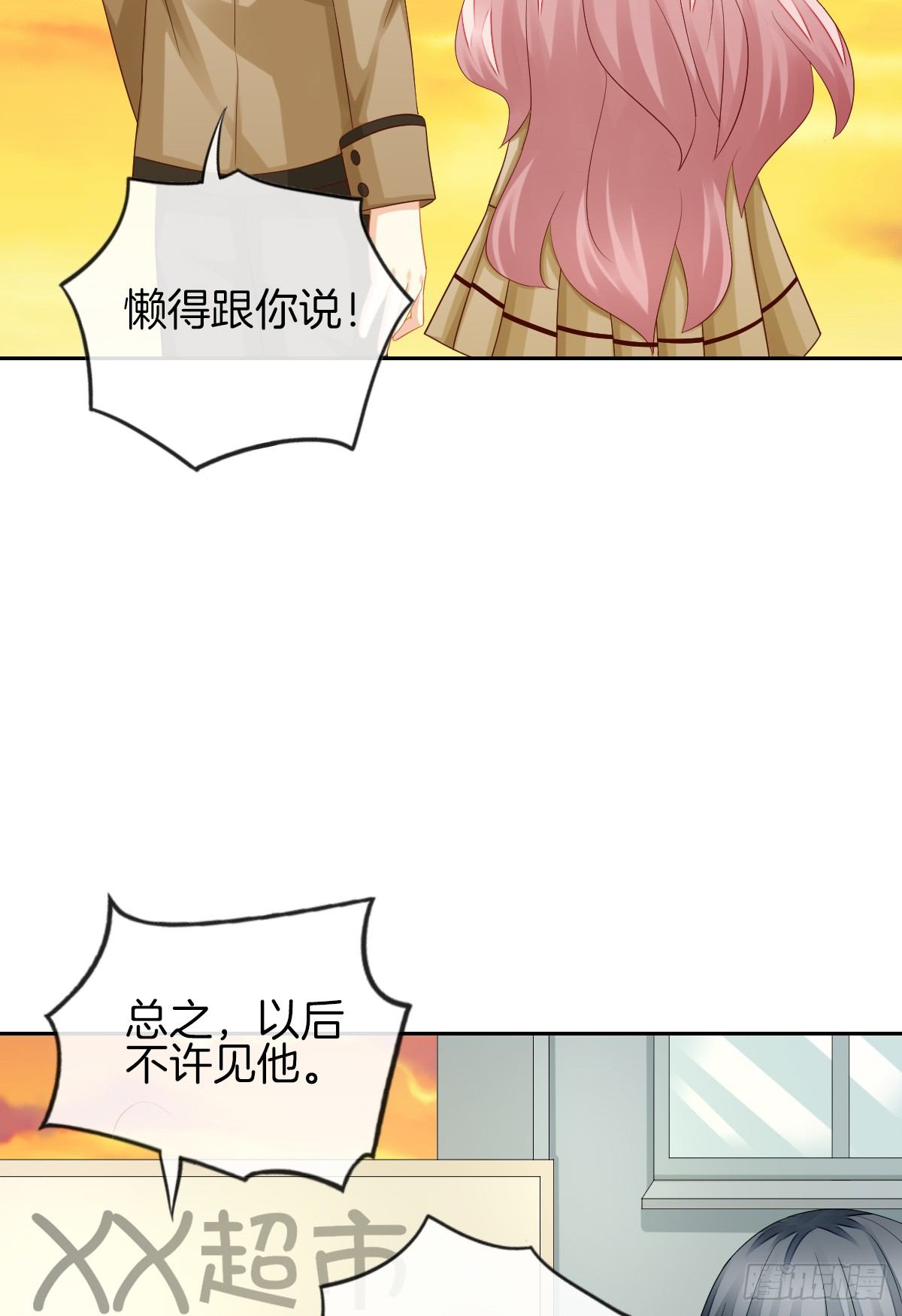 我没有在嫌弃你(1/2)-第34话