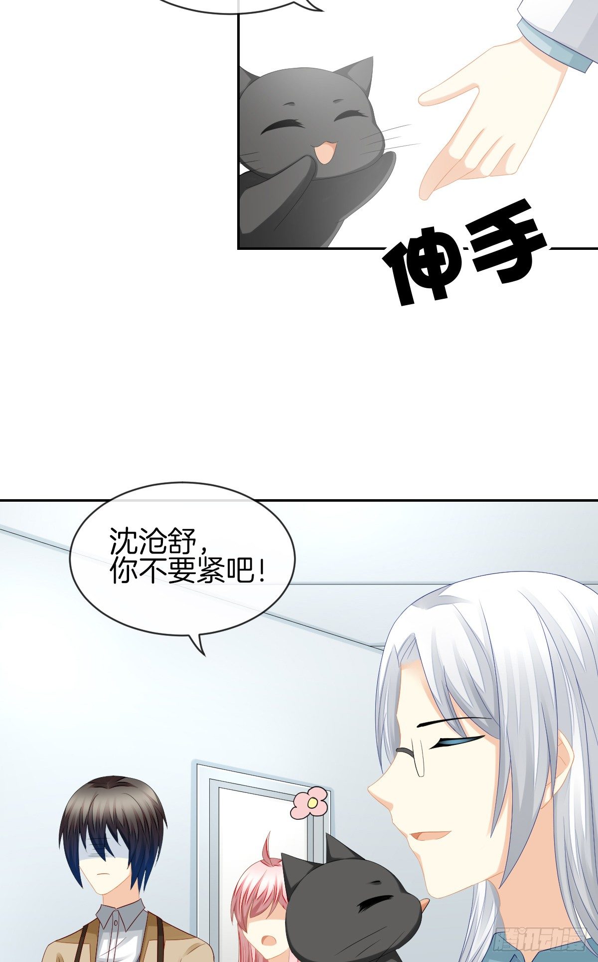 我没有在嫌弃你(1/2)-第34话