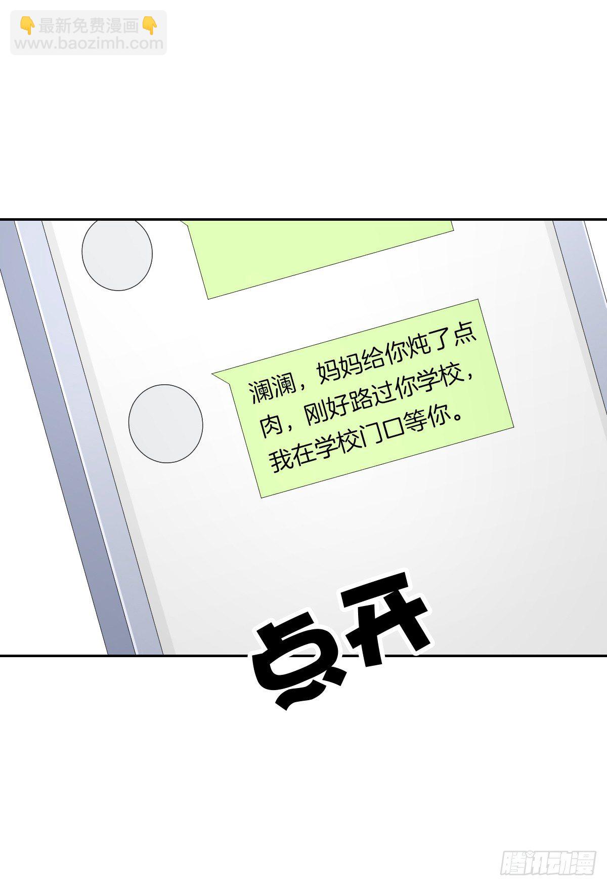 我没有在嫌弃你(1/2)-第34话