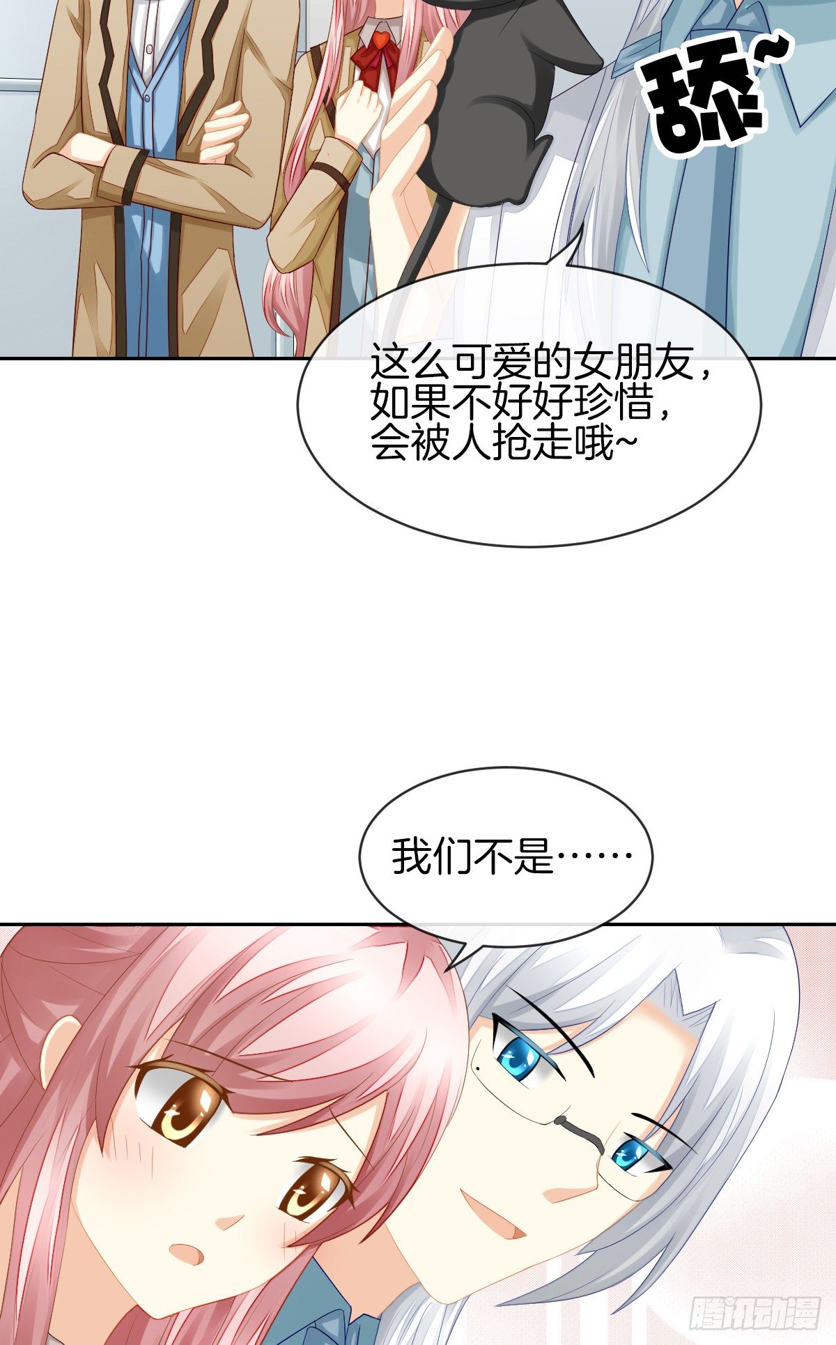 我没有在嫌弃你(1/2)-第34话