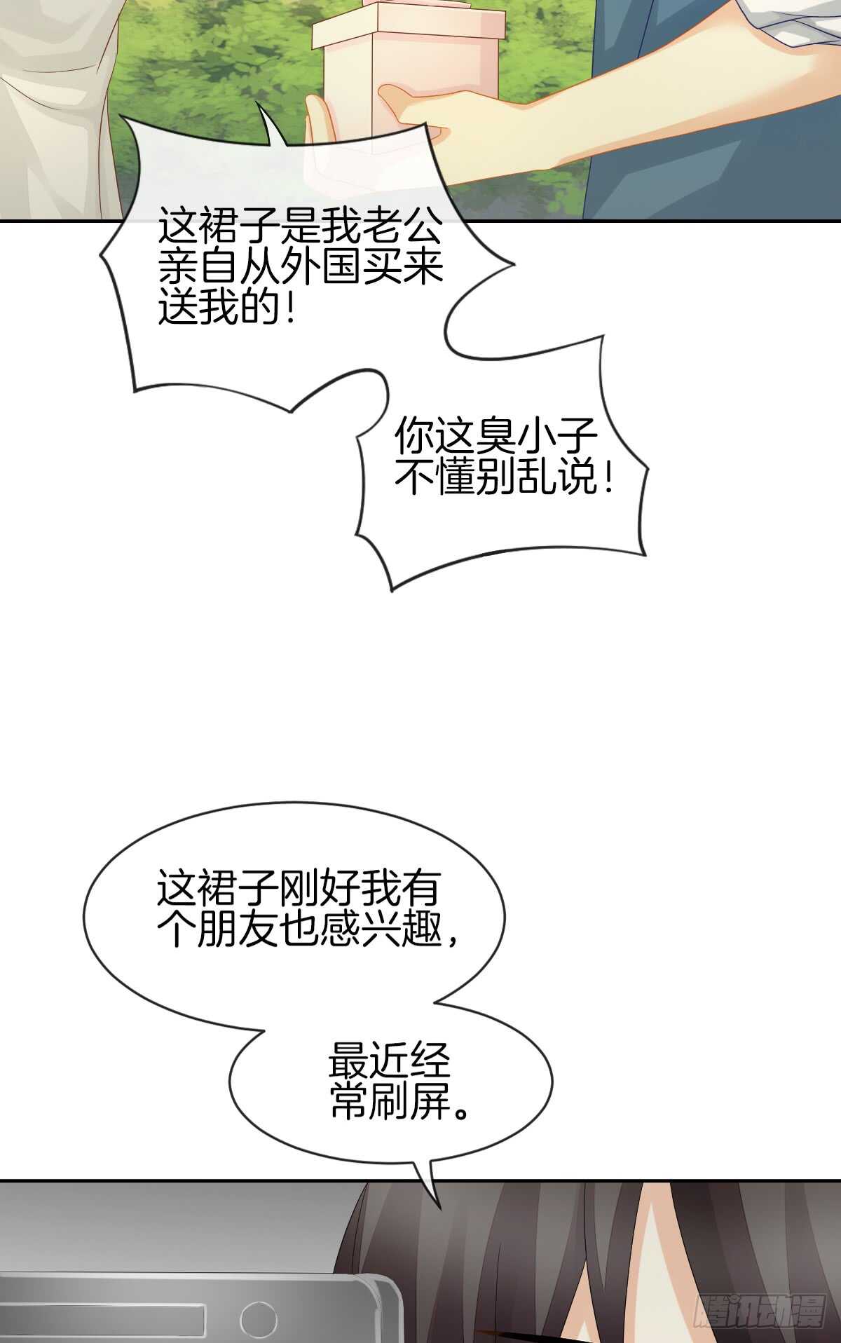 又被留下过夜了(1/2)-第36话