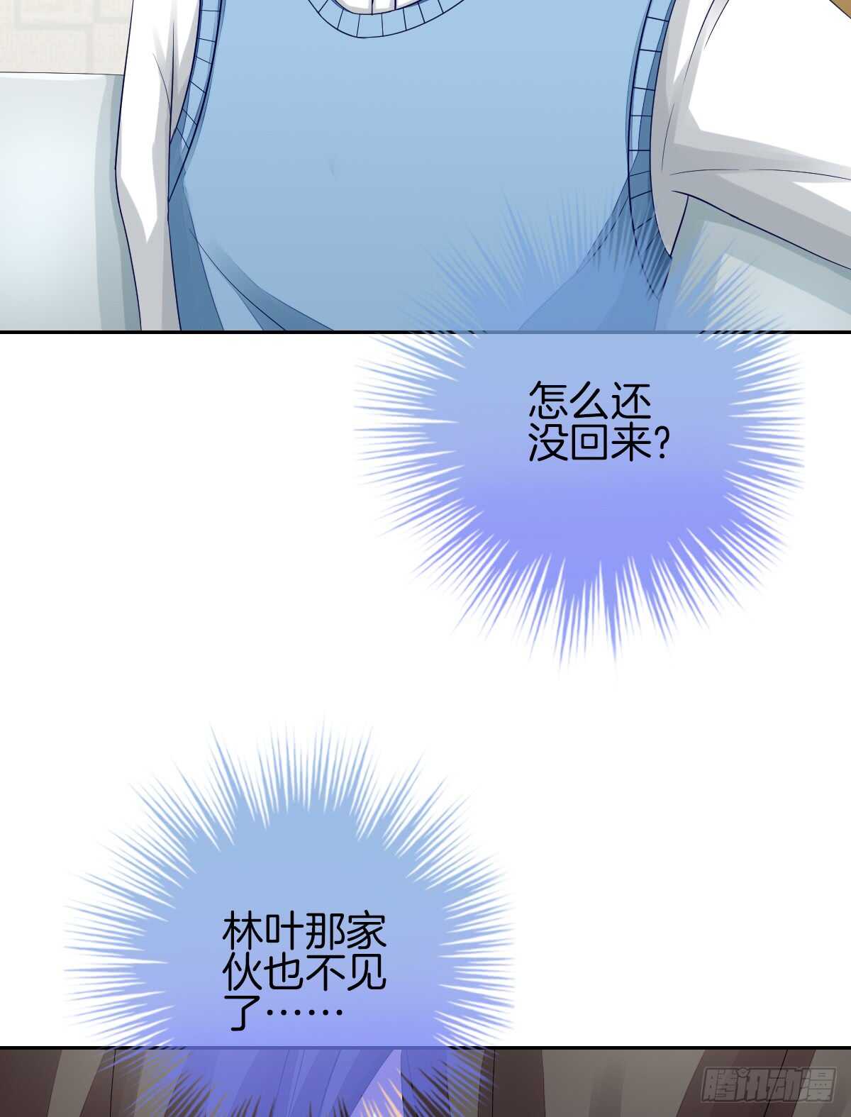 这次换我壁咚你(1/2)-第38话