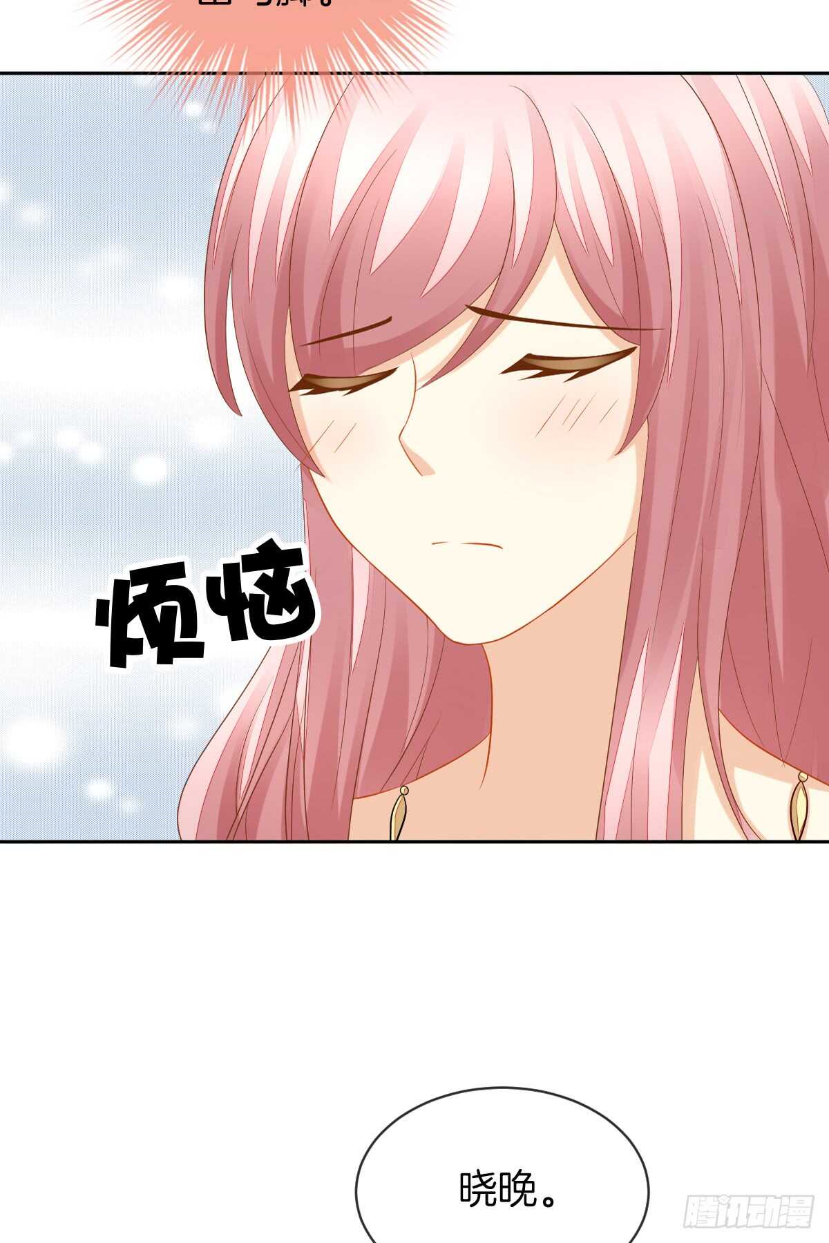 这次换我壁咚你(1/2)-第38话