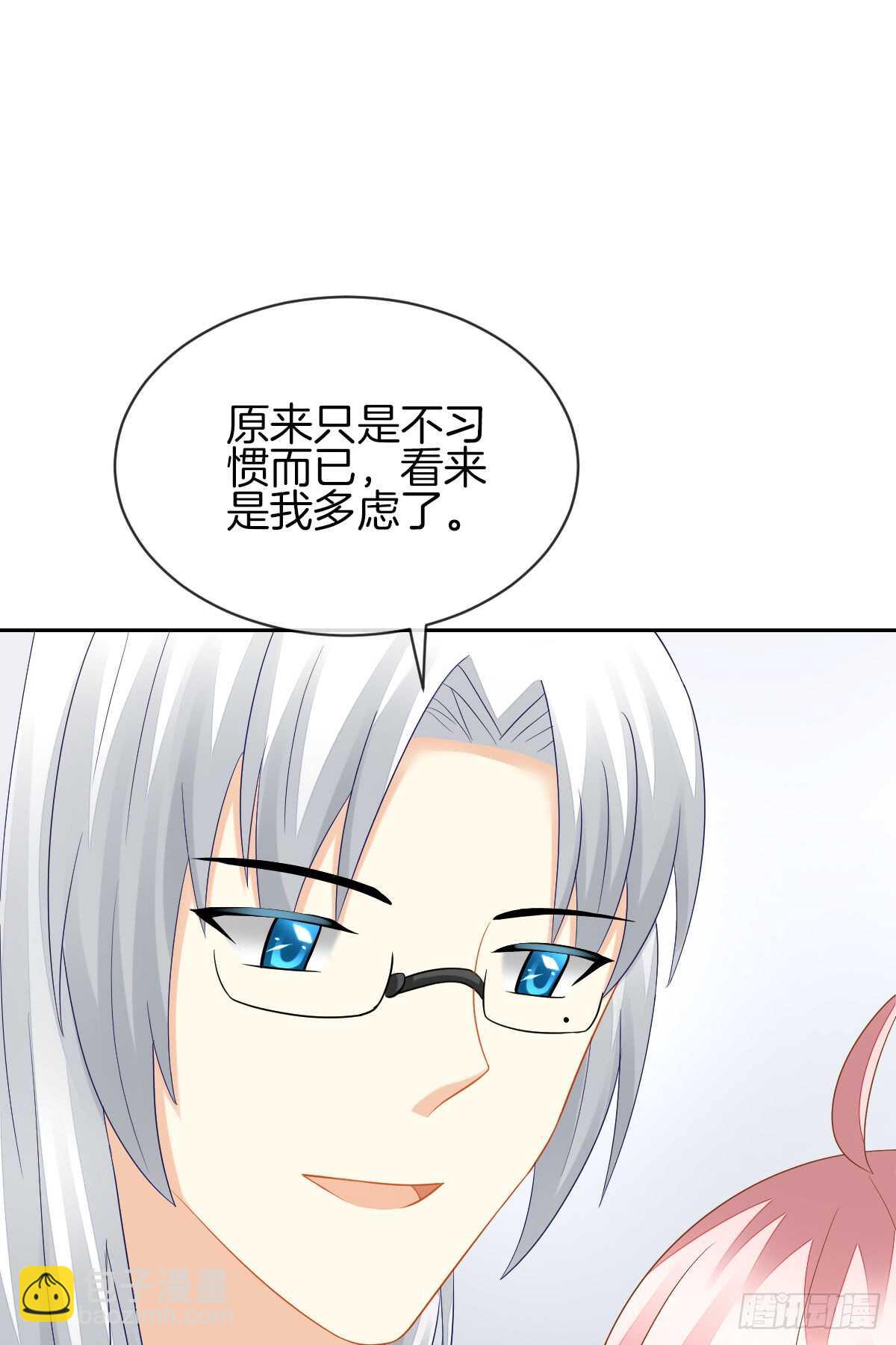 这次换我壁咚你(1/2)-第38话