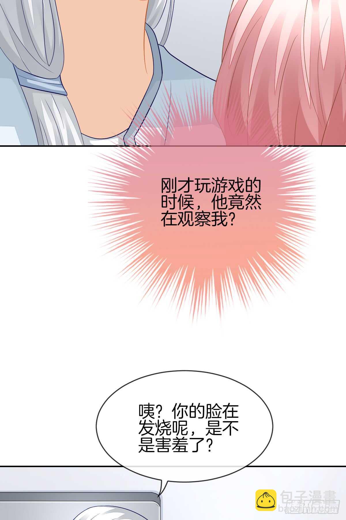 这次换我壁咚你(1/2)-第38话