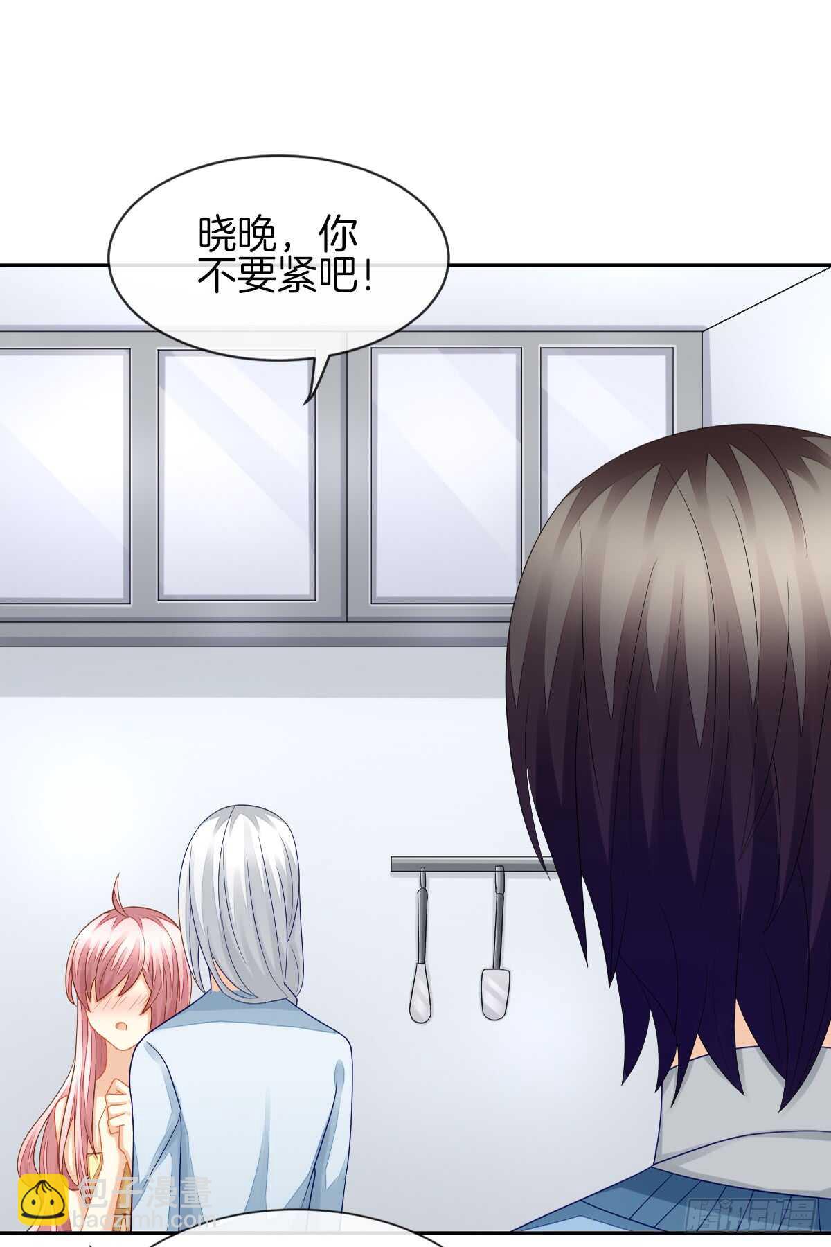 这次换我壁咚你(1/2)-第38话
