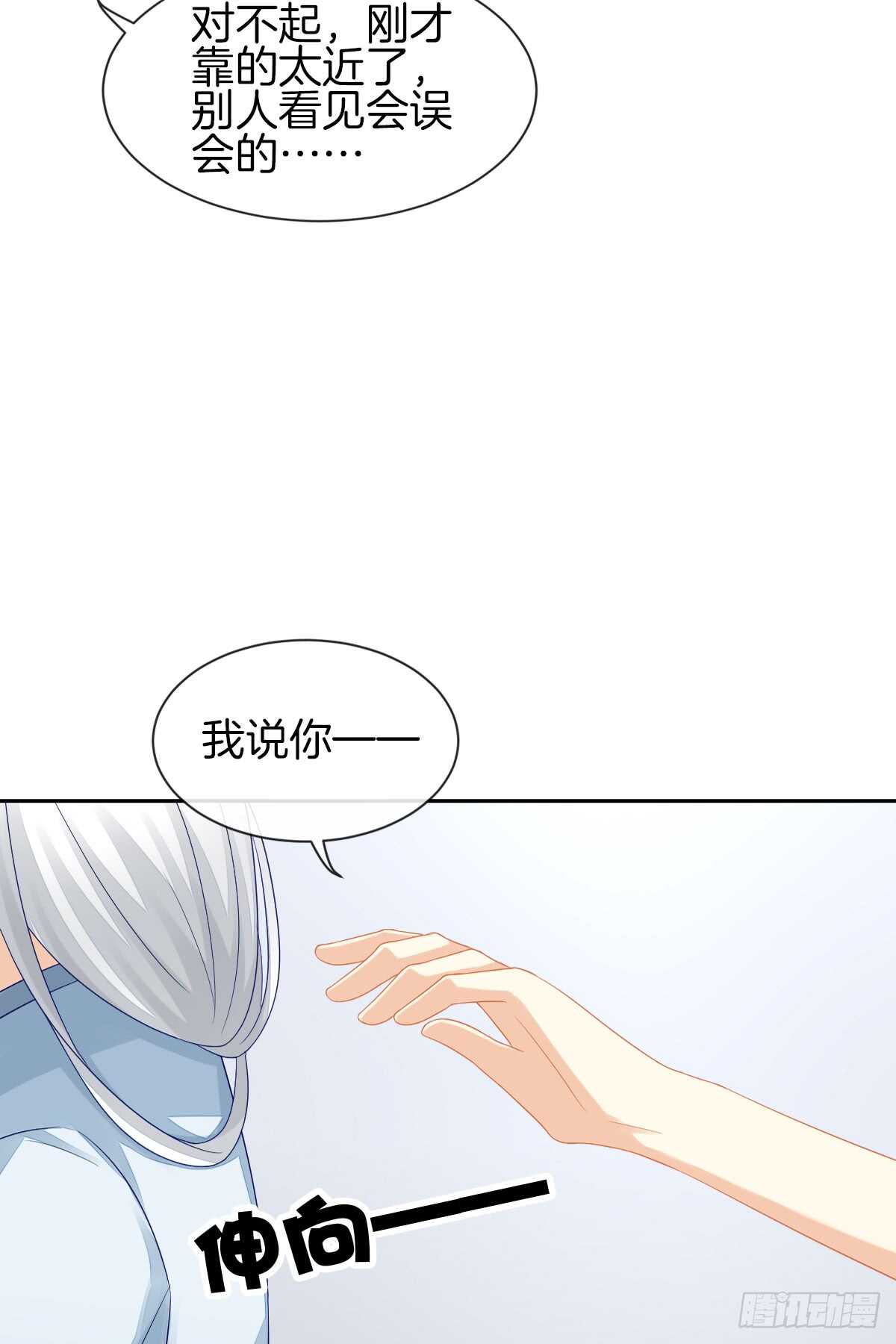 这次换我壁咚你(1/2)-第38话