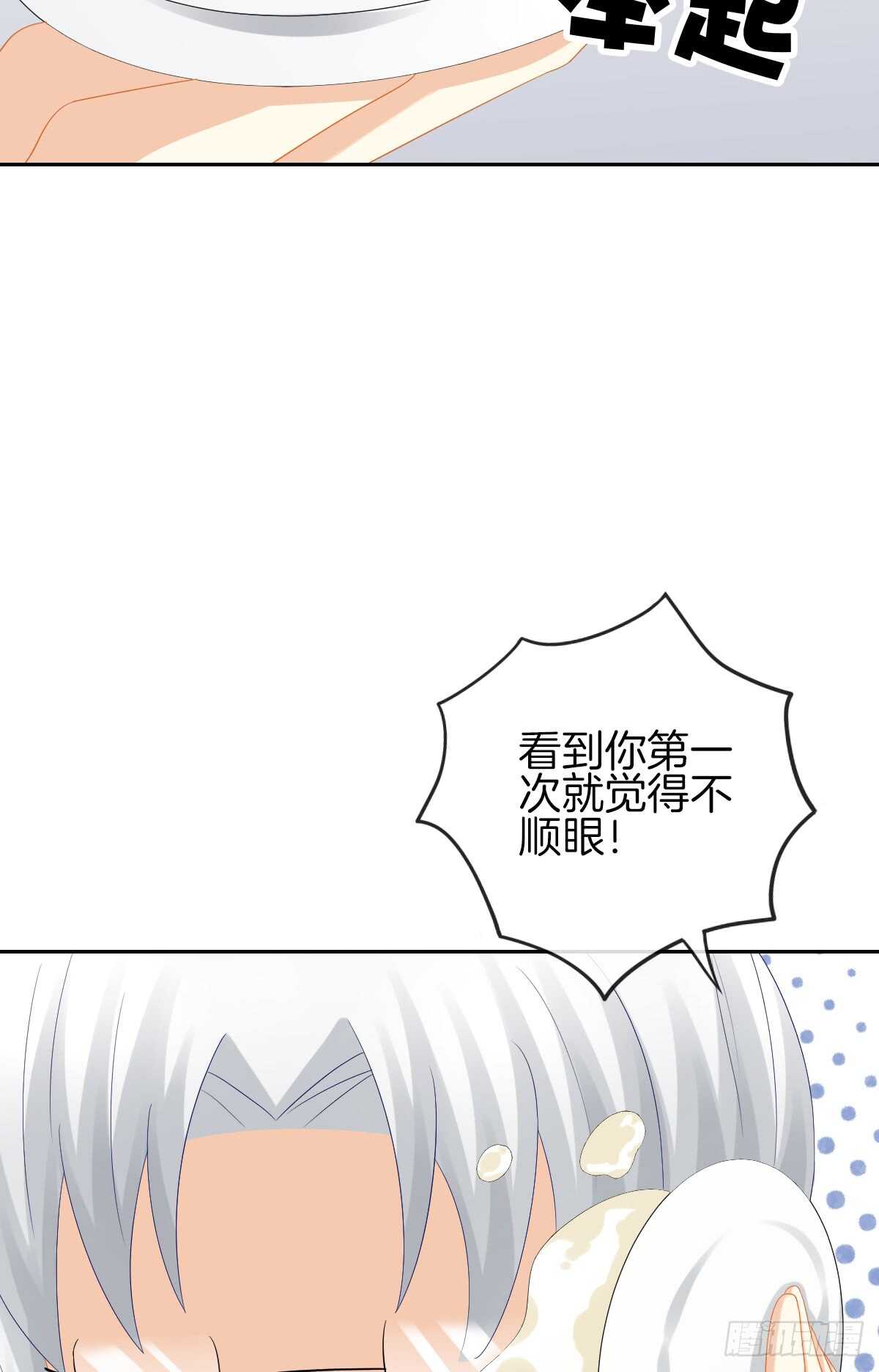 这次换我壁咚你(1/2)-第38话