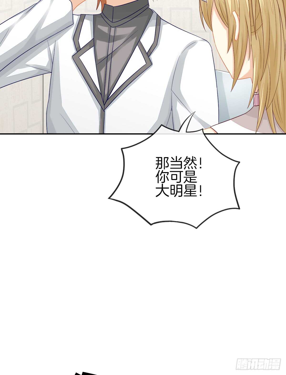 这次换我壁咚你(1/2)-第38话