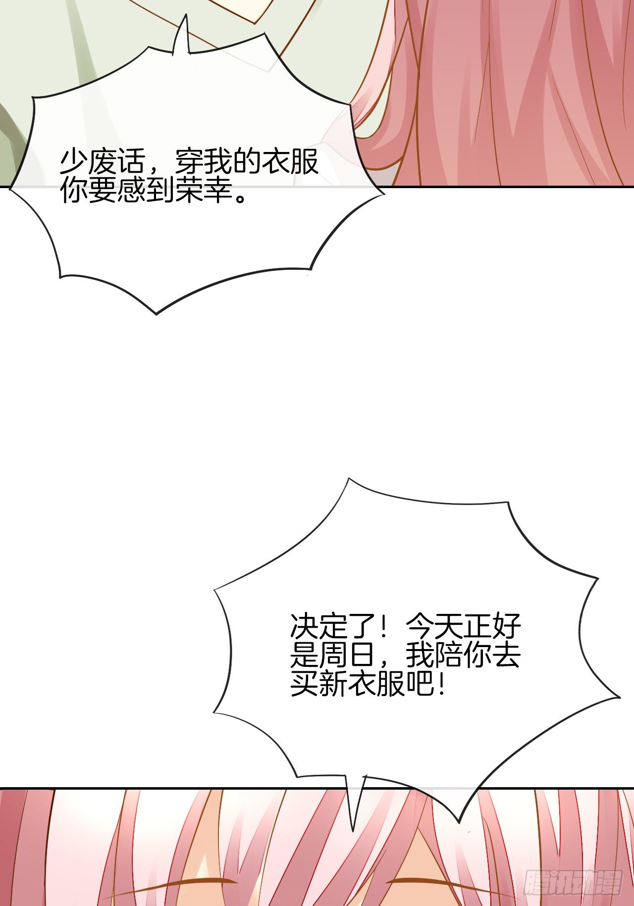 我不会丢下她(1/3)-第4话