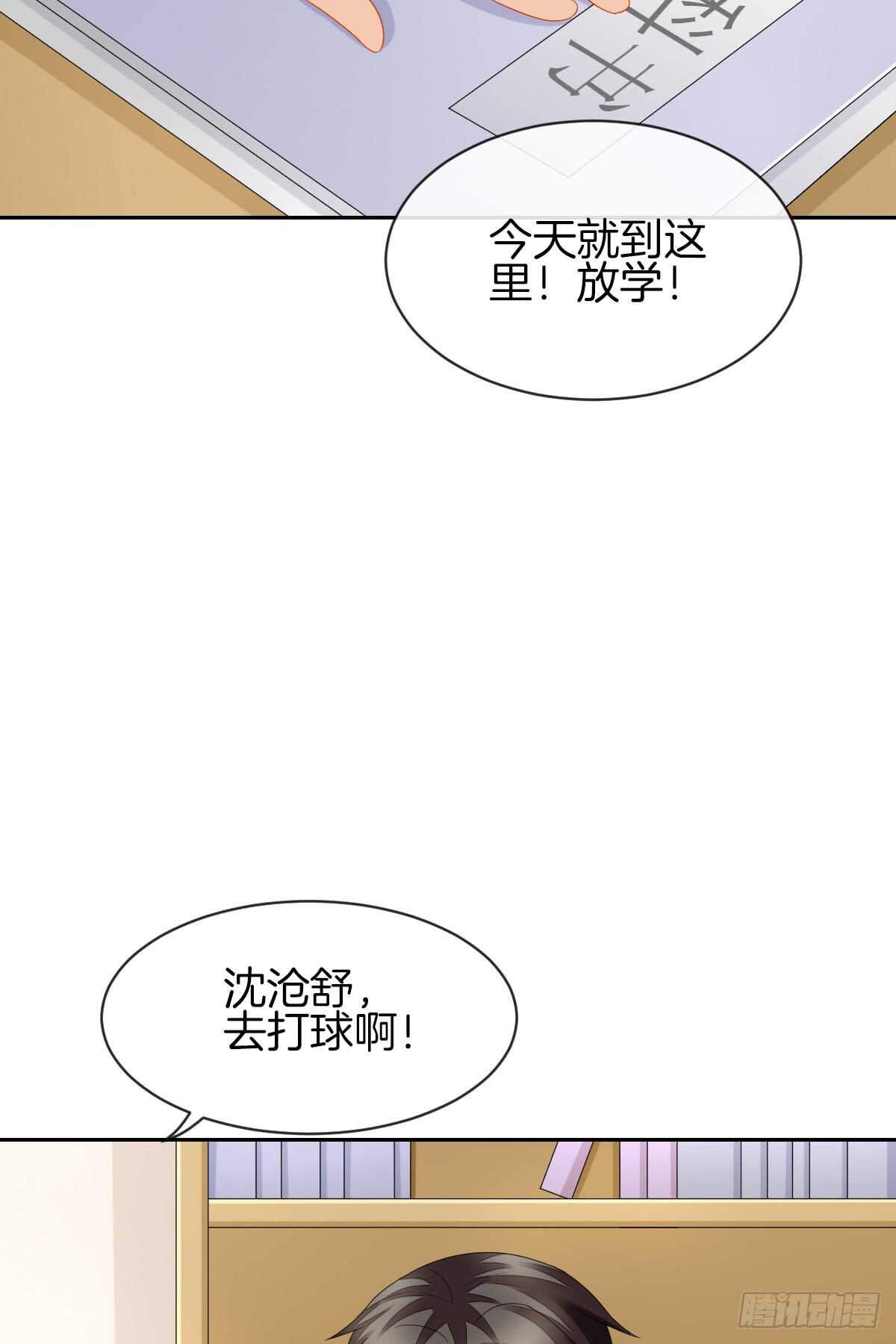 再也不会相信你！(1/2)-第40话