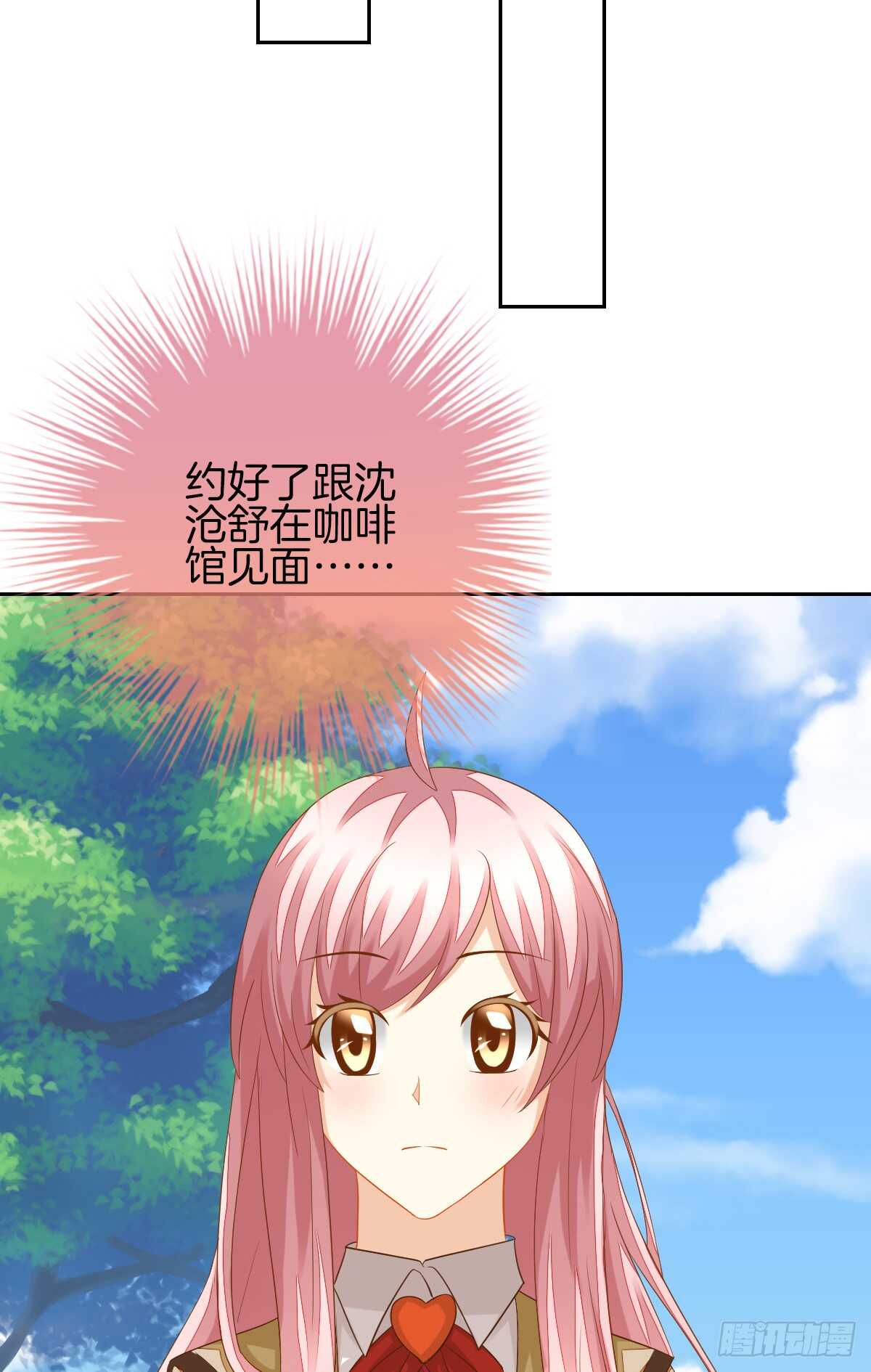 再也不会相信你！(1/2)-第40话