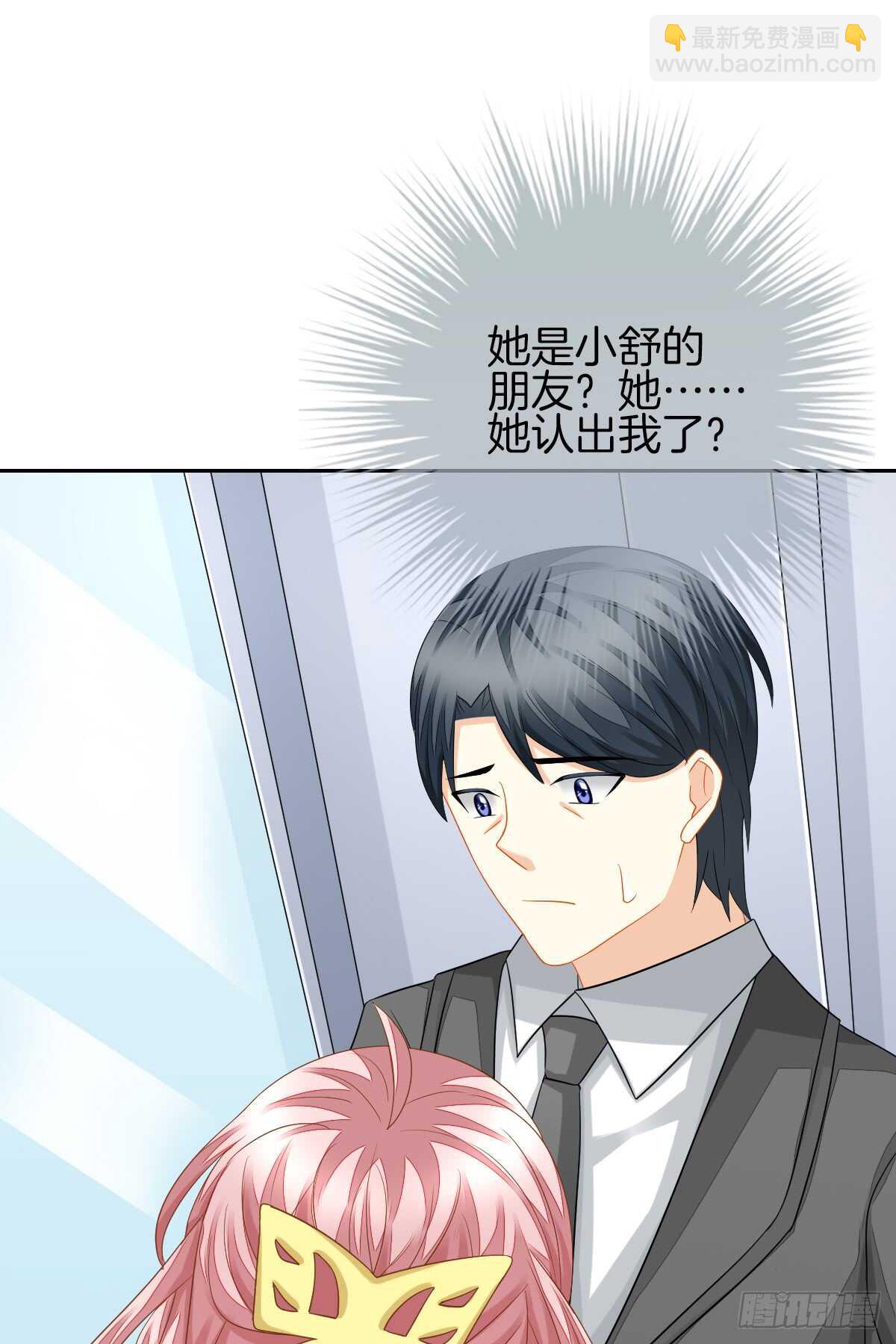 再也不会相信你！(1/2)-第40话