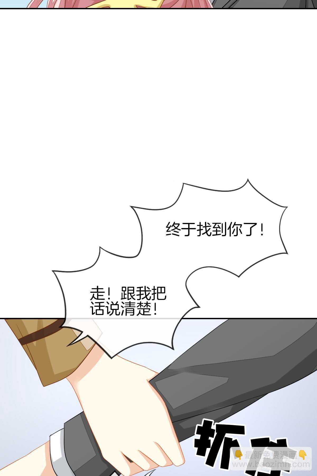 再也不会相信你！(1/2)-第40话