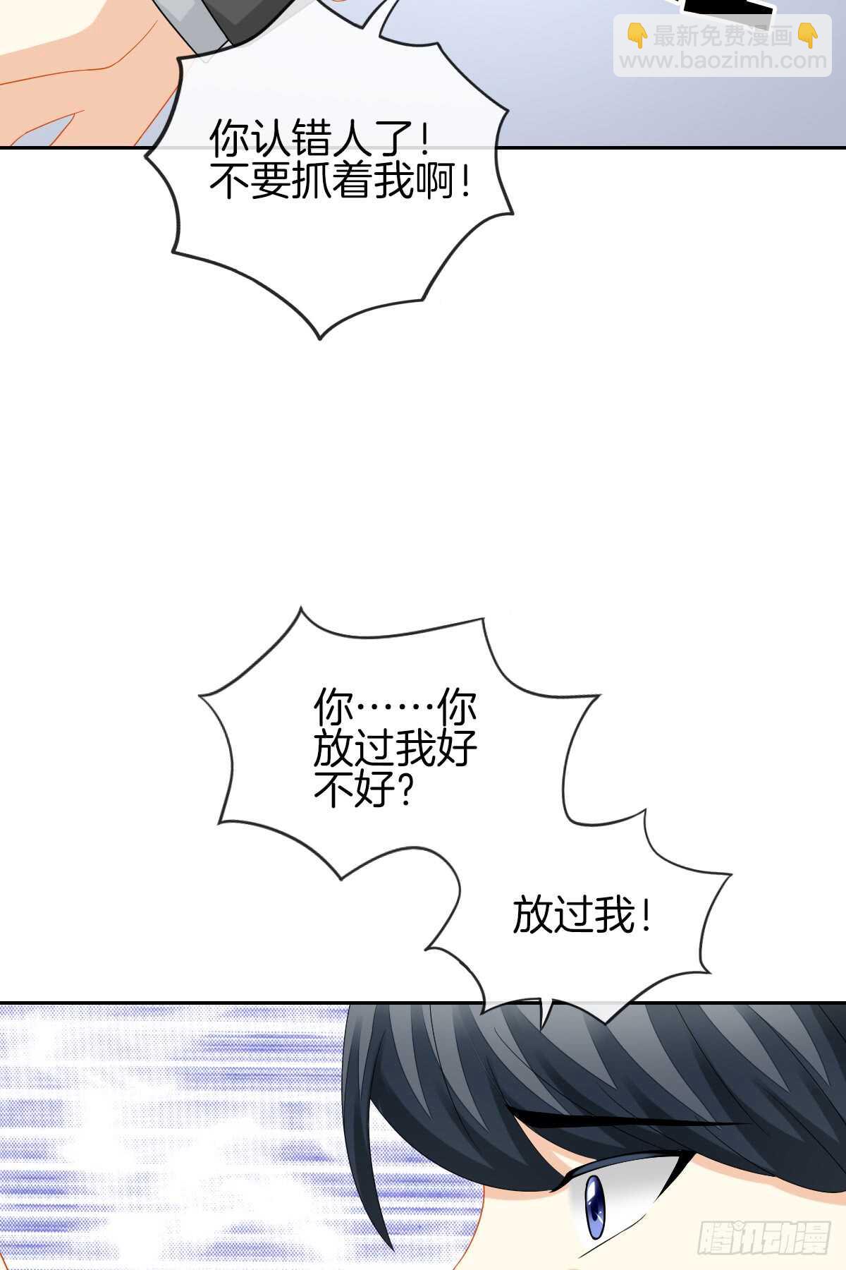 再也不会相信你！(1/2)-第40话
