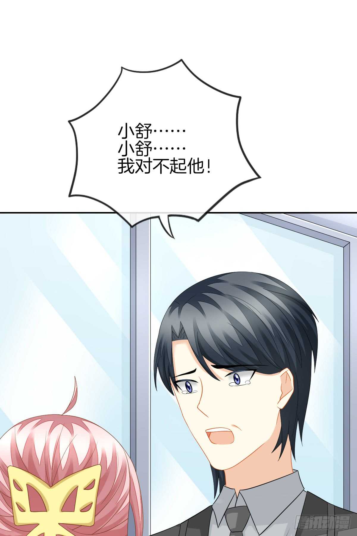 再也不会相信你！(1/2)-第40话