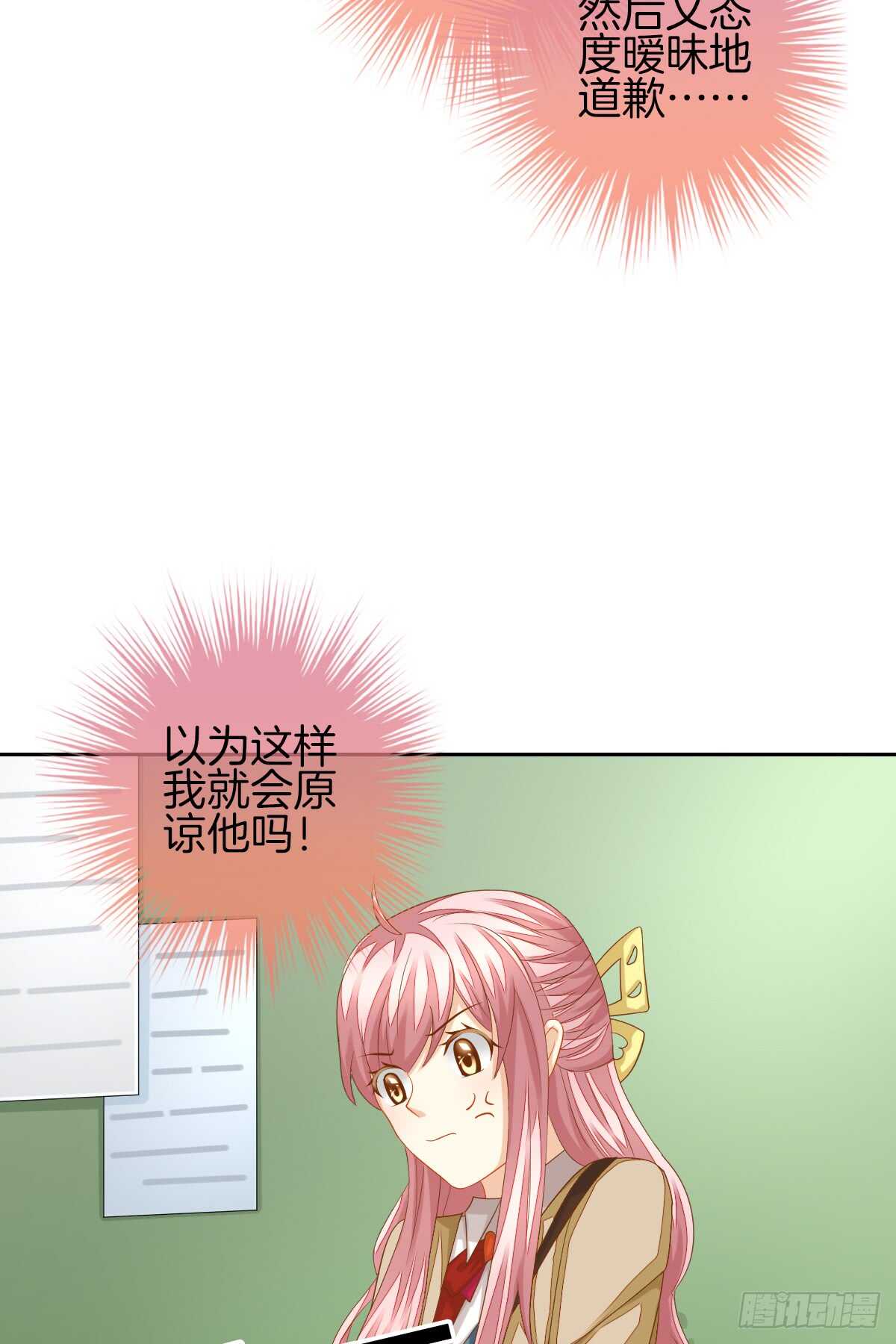 再也不会相信你！(1/2)-第40话