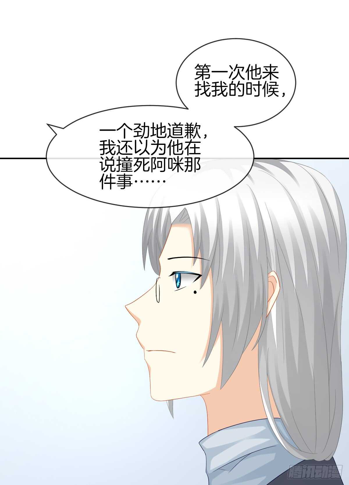 你竟敢伤害她(1/2)-第44话