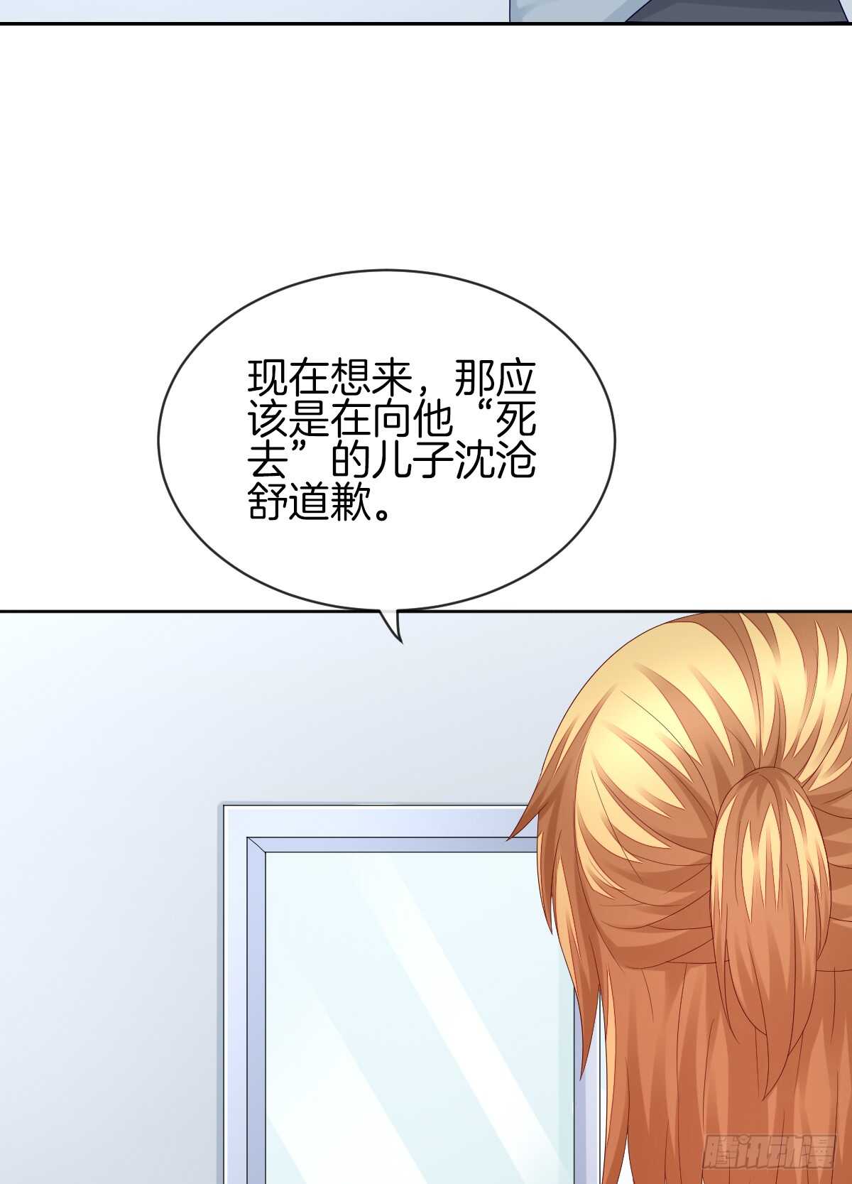 你竟敢伤害她(1/2)-第44话