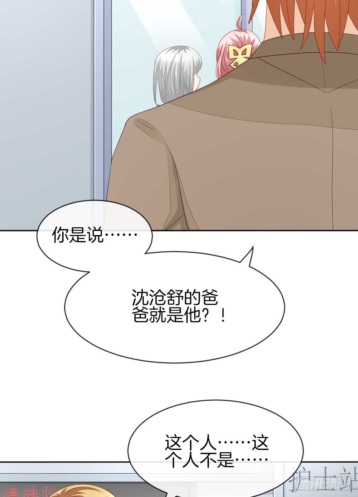 你竟敢伤害她(1/2)-第44话