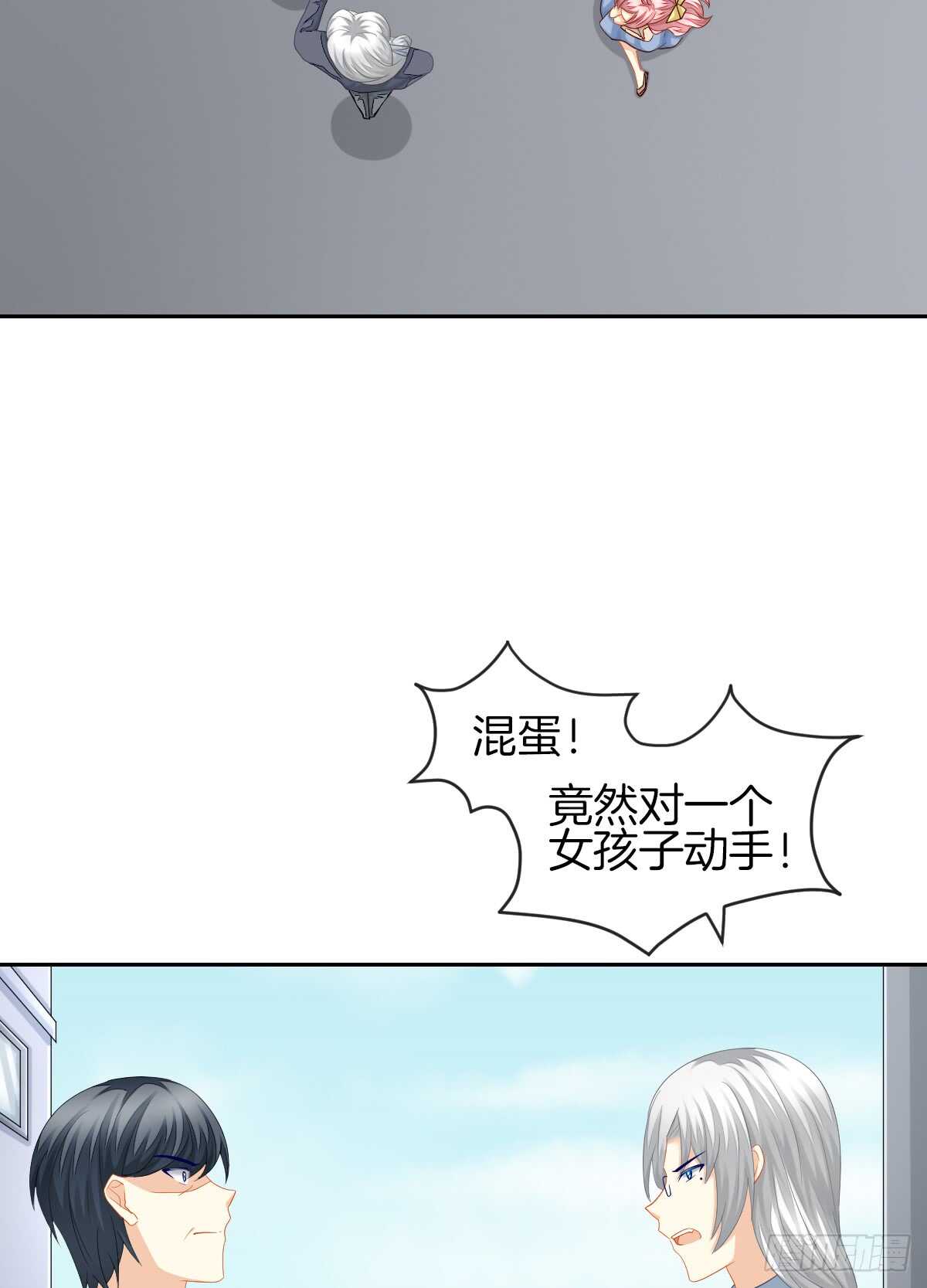 你竟敢伤害她(1/2)-第44话